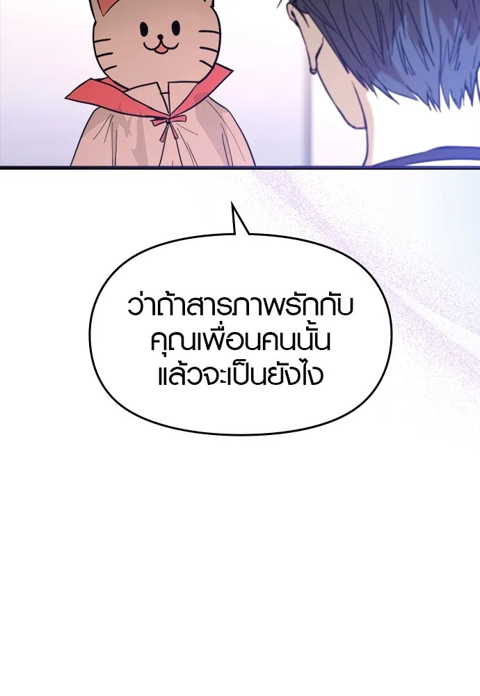 บันทึกรักลูกสาวเจ้าพ่อ ตอนที่ 45 รูปที่ 89