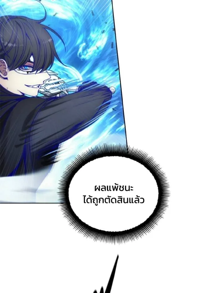ศึกชิงบัลลังก์เทพเจ้ ตอนที่ 145 รูปที่ 7