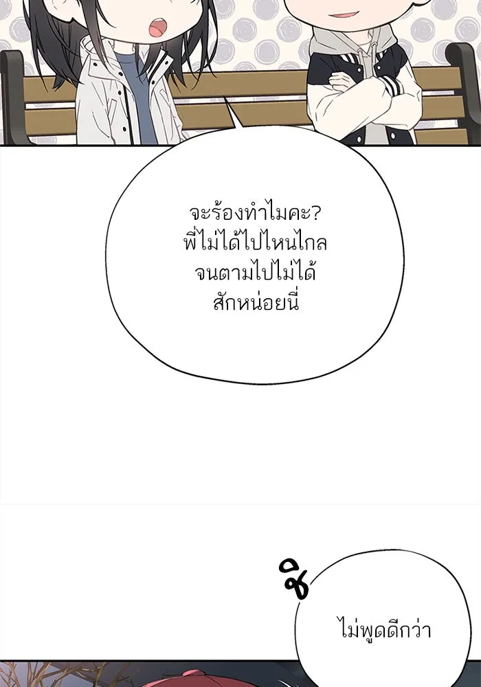 สลับรัก สลับชะตา ตอนที่ 8 รูปที่ 103