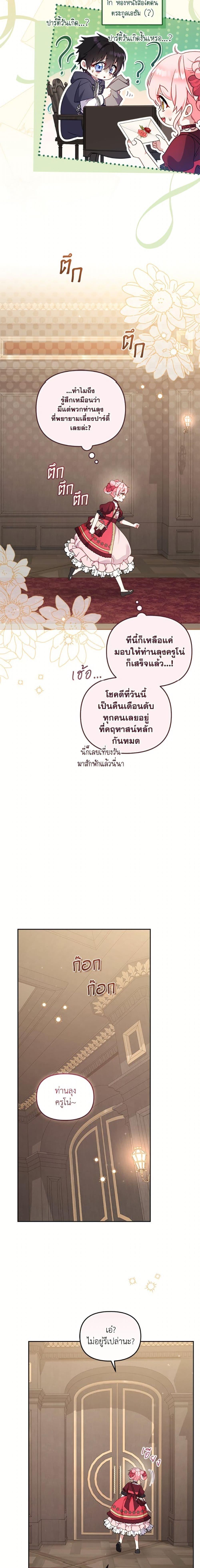 Manga-lc-com อ่านมังงะ อ่านการ์ตูน ออนไลน์ ฟรี I’m Being Raised by Villains ตอนที่ 1 2 3 4 5 6 7 8 9 10 11 12 13 14 ฟรี ไม่มีโฆษณา Manga-lc - อ่าน มังงะ อ่าน การ์ตูน ออนไลน์ อ่านมังงะ ฟรี