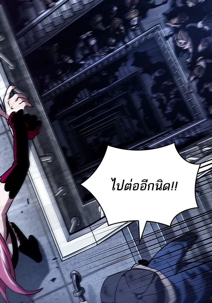 หลังวันสิ้นโลก ตอนที่ 77 รูปที่ 52