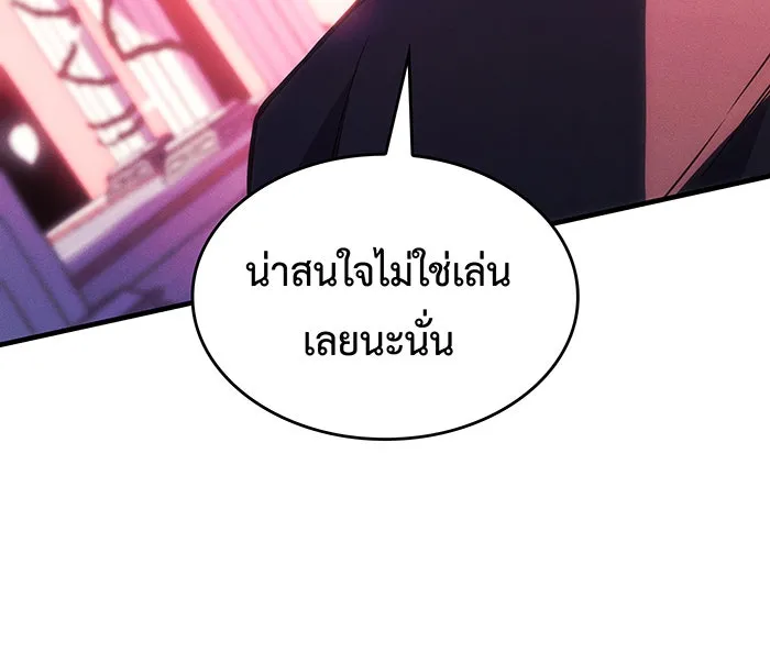 เกิดใหม่พร้อมพลังแห่งราชัน ตอนที่ 101 รูปที่ 38