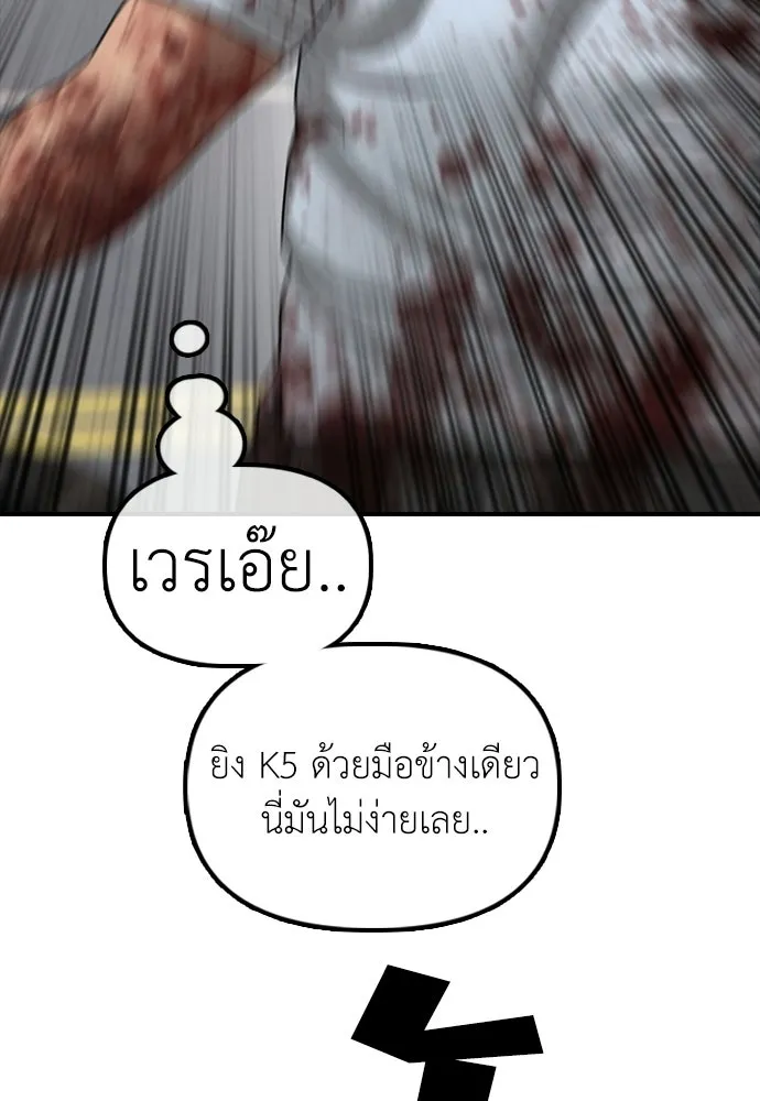 ผู้กล้าฝ่าวันสิ้นโลก ตอนที่ 60 ชายผู้มีมีดด้านซ้ายและปืนด้านข รูปที่ 154