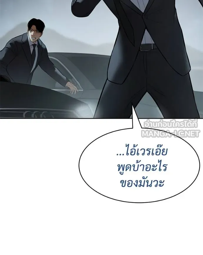 Baek XX ตอนที่ 111 รูปที่ 198