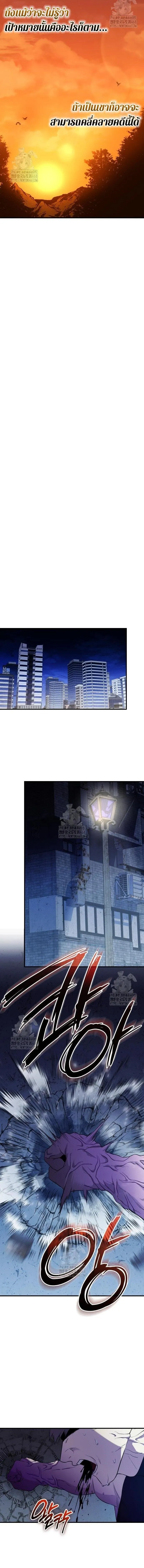 I Obtained a Mythic Item พล_กชะตาคว_าไอเทมระด_บเทพ ตอนที่ ตอนที่ 141 รูปที่ 10