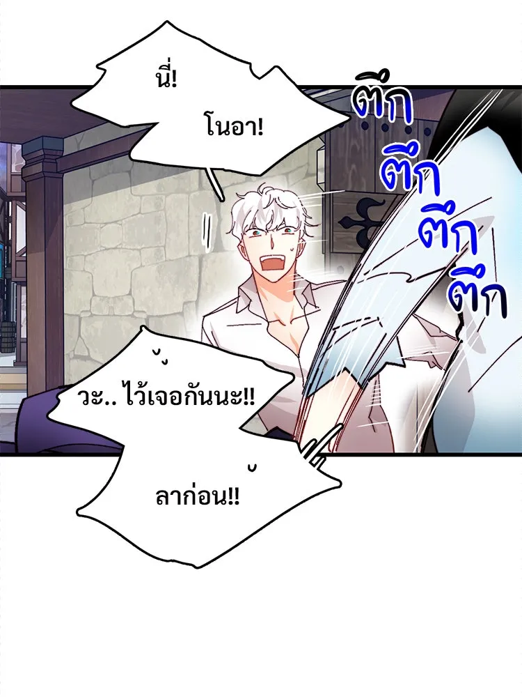 Bring the Love ตอนที่ 42 รูปที่ 62