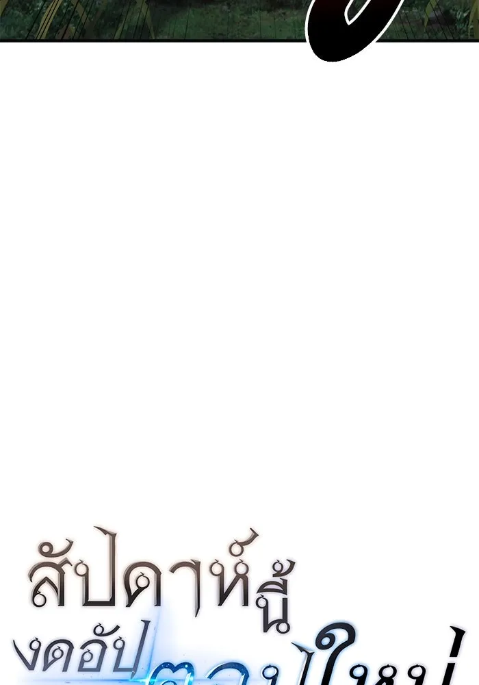 สัปดาห์นี้งดอัปตอนใหม่ ตอนที่ 94 รูปที่ 43