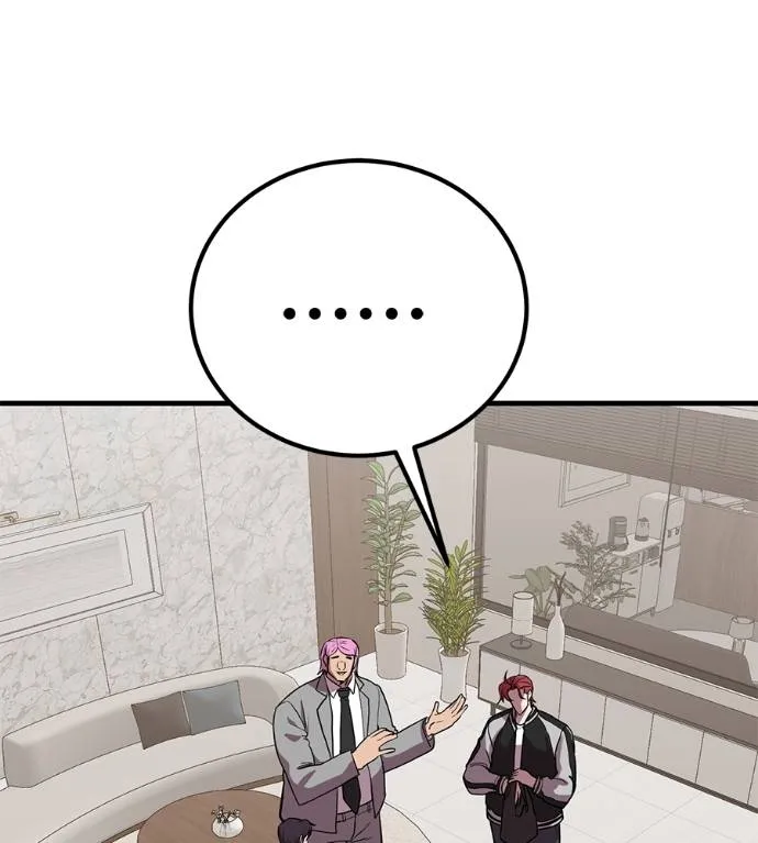 เรียกฉันว่าพระเจ้า ตอนที่ 18 รูปที่ 47