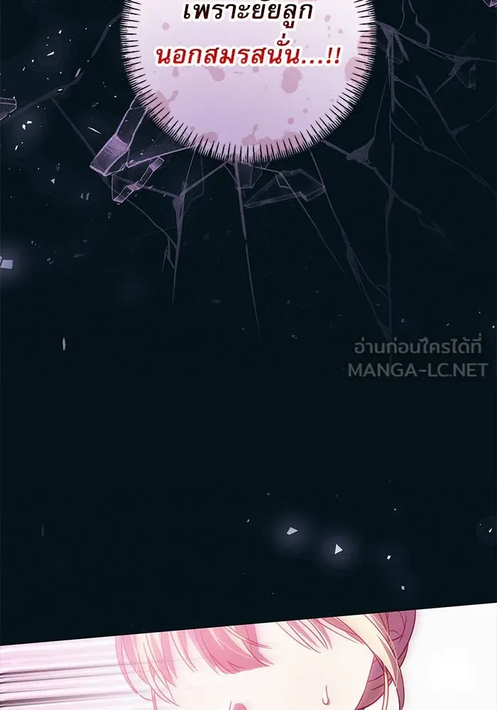 ครอบครัวตัวร้ายปล่อยฉันไปเถอะ ตอนที่ 11 รูปที่ 27