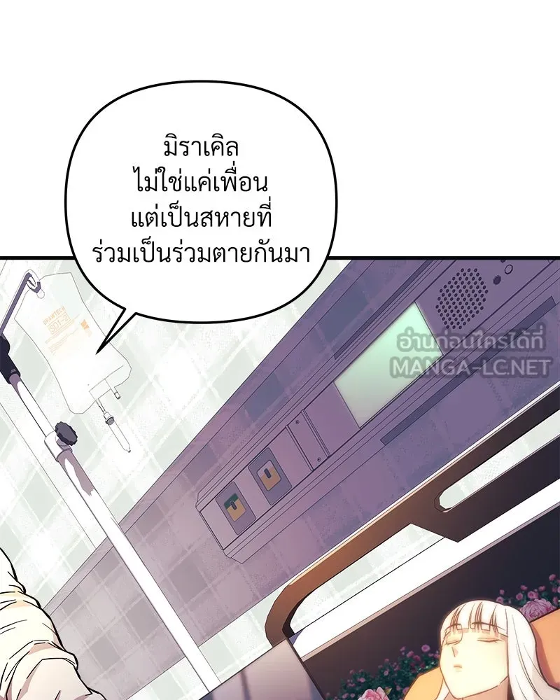 สัปดาห์นี้งดอัปตอนใหม่ ตอนที่ 50 รูปที่ 93