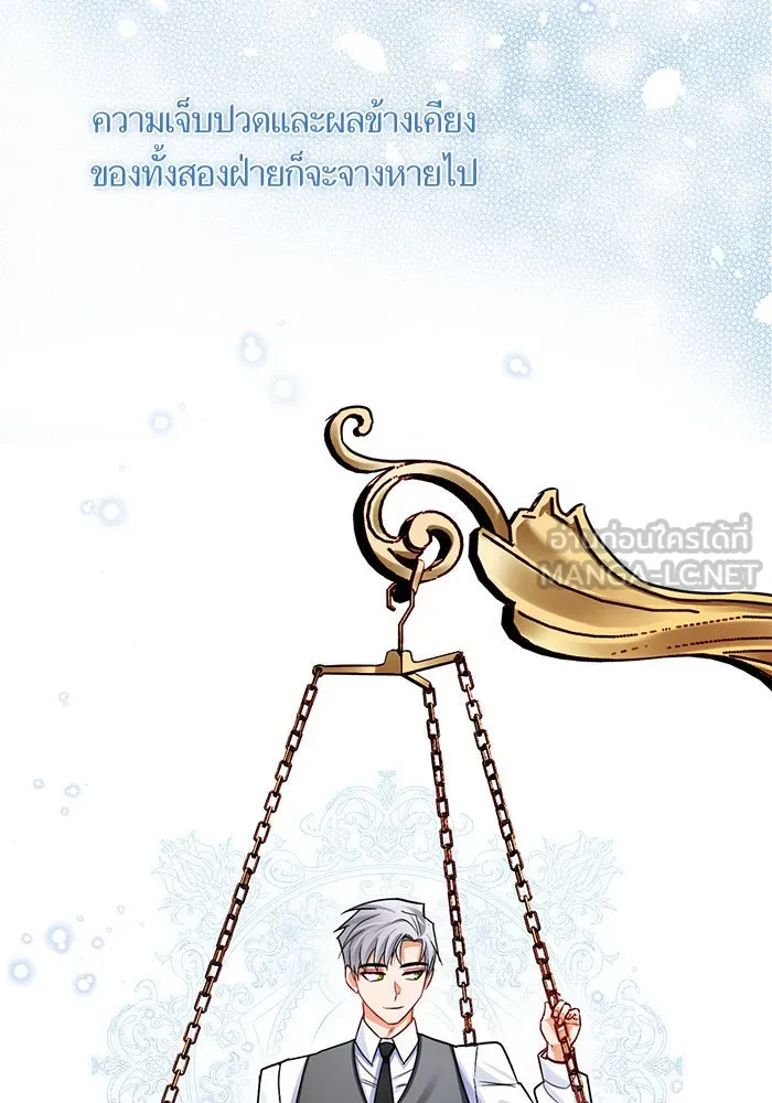 บุตรีดยุกขอไม่แต่งงานbrกับหนุ่มในฝัน ตอนที่ 37 รูปที่ 66