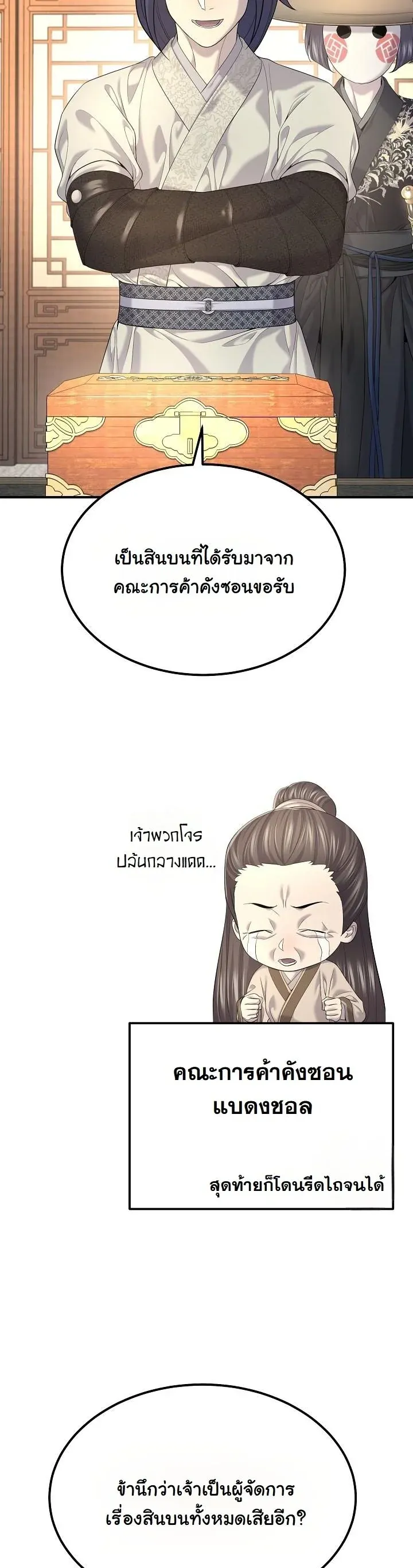 Monopolizing All Opportunities ชะตาฟ_าประทาน ข_าขอฮ_บเพ_ยงผ_เด_ยว ตอนที่ ตอนที่ 21 รูปที่ 26