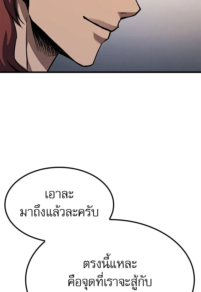 นักล่าฆ่าเพื่อรอด ตอนที่ 4 รูปที่ 74