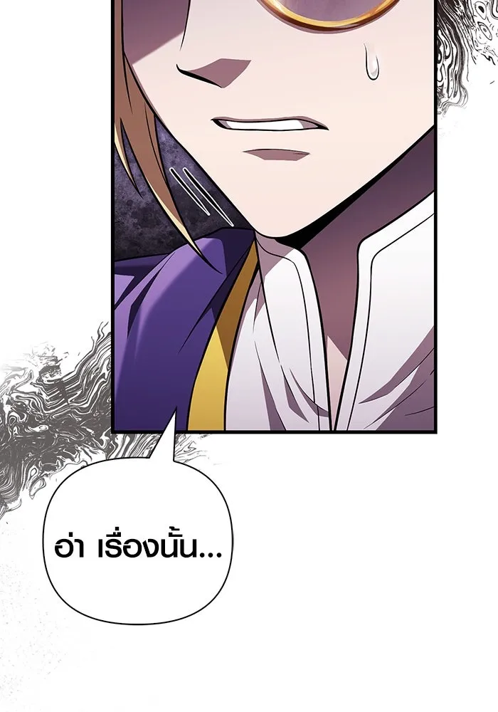 เอาชีวิตรอดในเกมฉบับคนเถื่อน ตอนที่ 83 คนเกาหลี รูปที่ 52