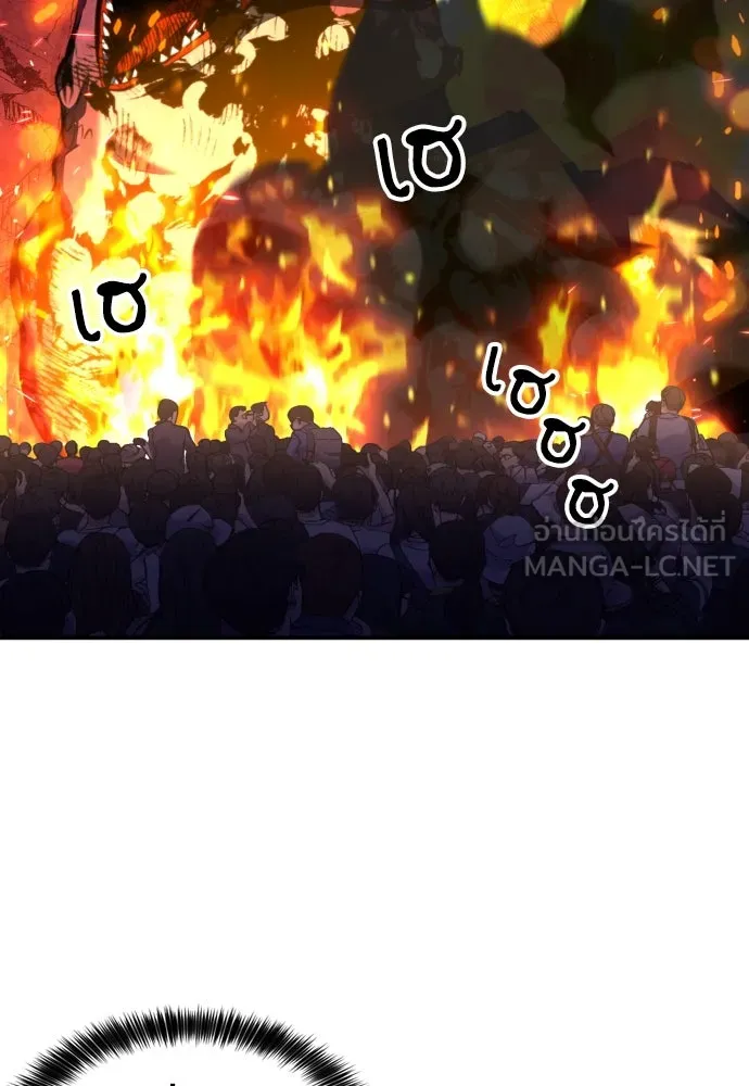 ดรูอิดแห่งสถานีโซล ตอนที่ 175 รูปที่ 75