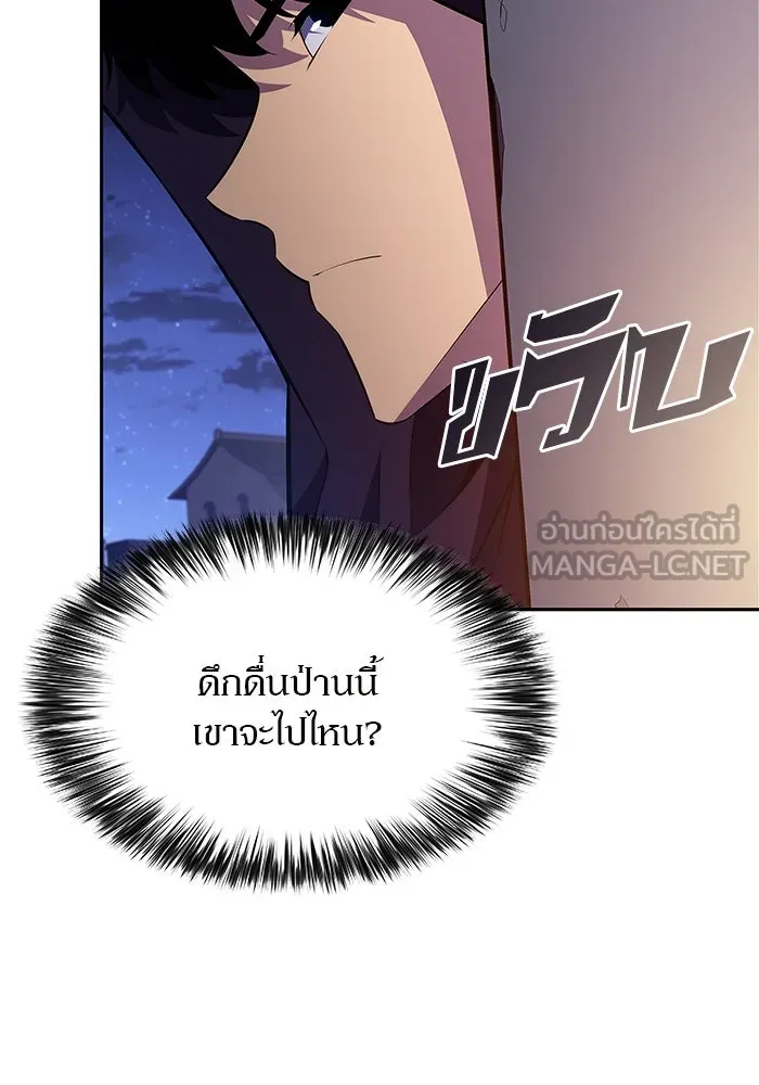 ผู้เล่นหน้าใหม่เลเวลแมกซ์ ตอนที่ 171 วิธีฝึกของรอยัลเพลเยอร์ (1) รูปที่ 135