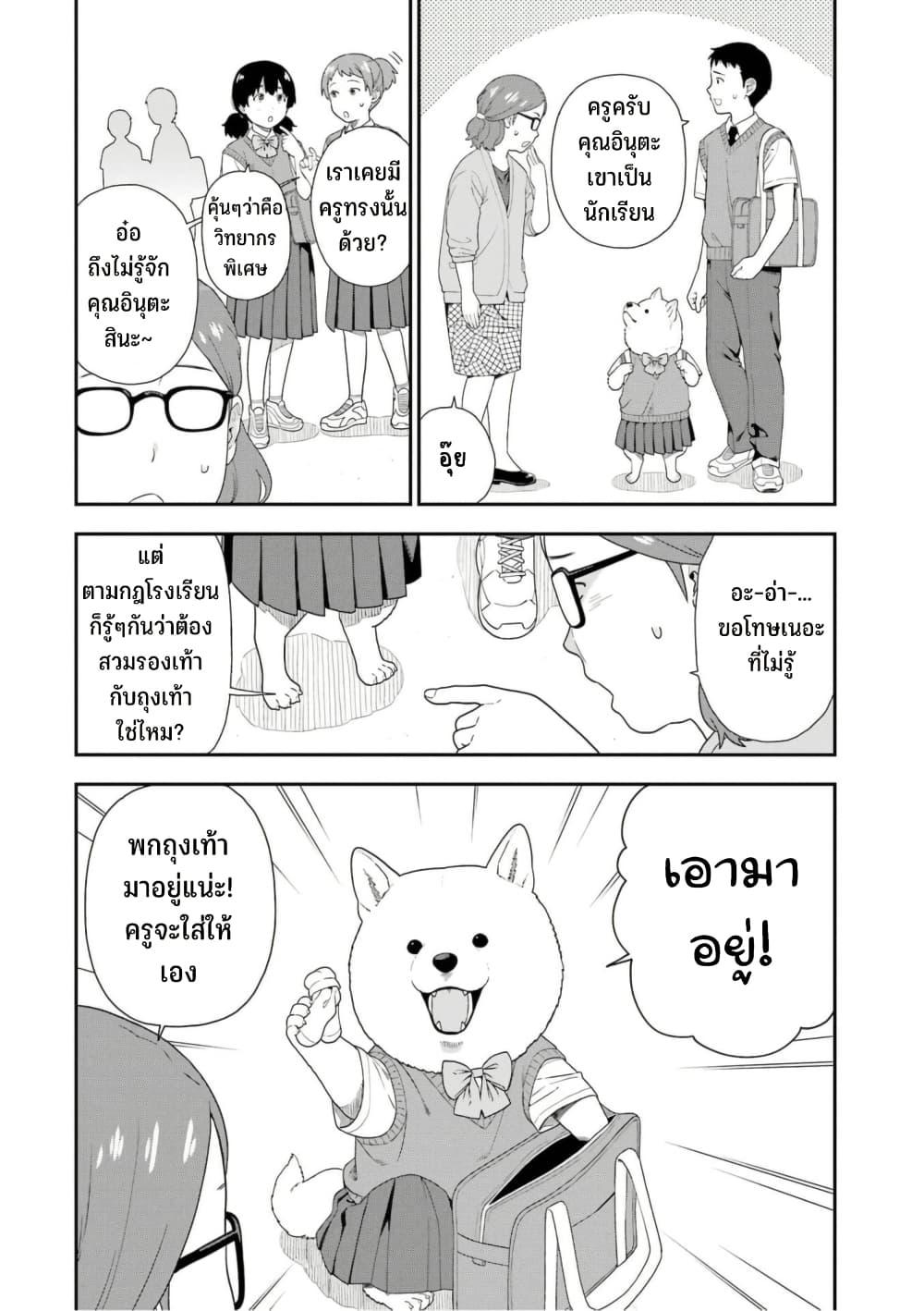 Manga-lc-com อ่านมังงะ อ่านการ์ตูน ออนไลน์ ฟรี Inuta-san ตอนที่ 1 2 3 4 5 6 7 8 9 10 11 12 13 14 ฟรี ไม่มีโฆษณา Manga-lc - อ่าน มังงะ อ่าน การ์ตูน ออนไลน์ อ่านมังงะ ฟรี