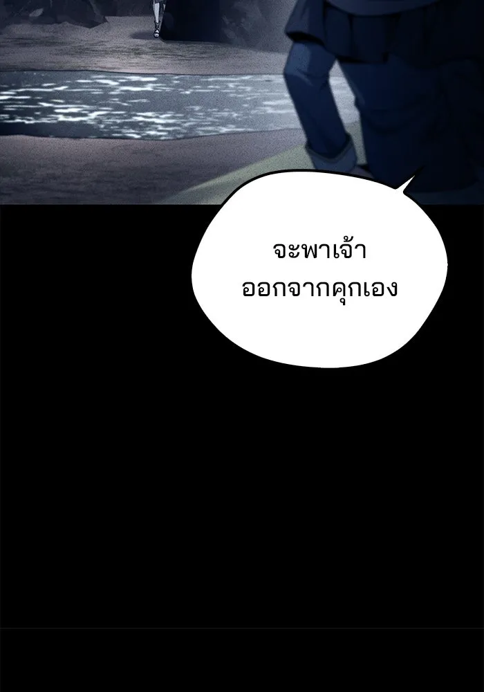 ครัวจอมเวท ตอนที่ 63 รูปที่ 134