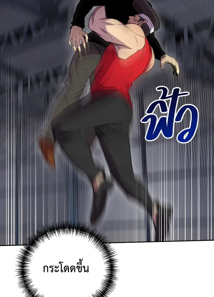 นักเลงกระจอกย้อนเวลามาทวงแค้น ตอนที่ 25 รูปที่ 65