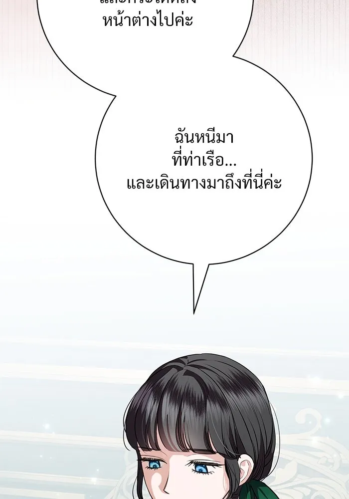 แด่ชู้รักของสามี ตอนที่ 79 รูปที่ 59
