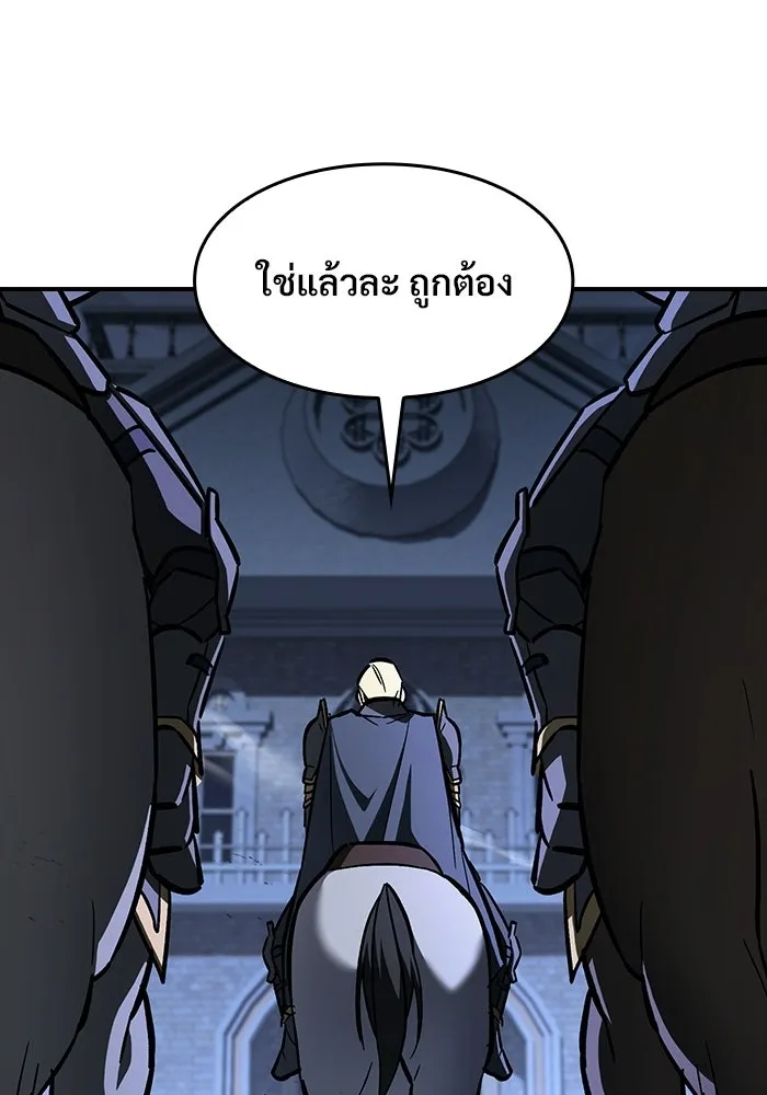 ซอร์ดมาสเตอร์ผู้กลืนดาบ ตอนที่ 24 รูปที่ 7