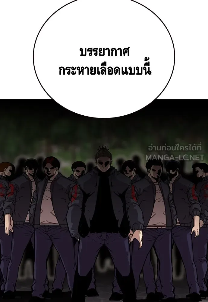 King Game ตอนที่ 51 สอบเข้ากองพล รูปที่ 9