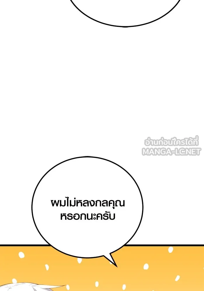 พลิกชะตาคว้าไอเทมระดับเทพ ตอนที่ 23 ตั้งเซอร์เคิล (1) รูปที่ 36