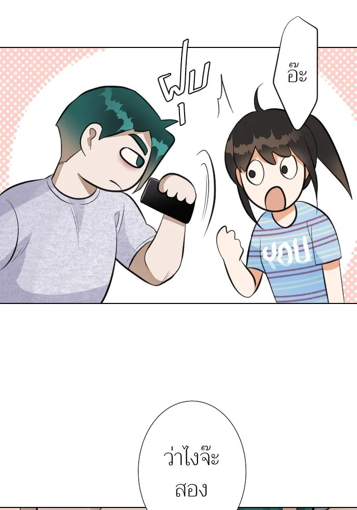 2nd Love หนุ่มเฮ้วสาวbrเปรี้ยวรักเดียวโด ตอนที่ 16 รูปที่ 34