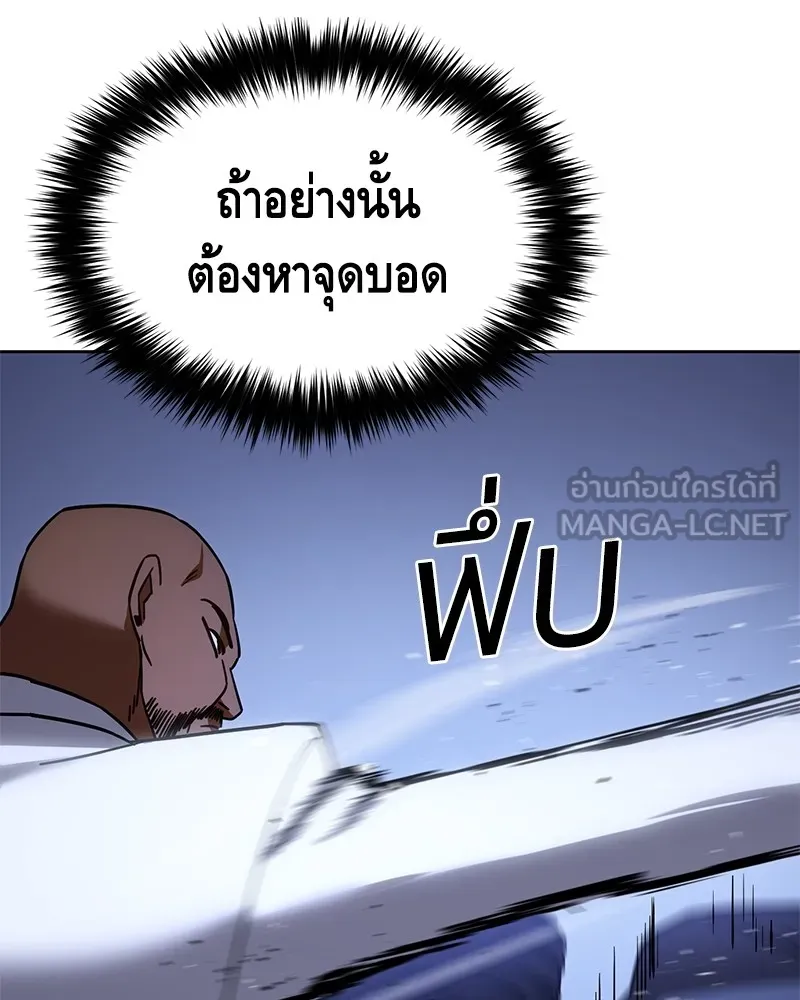 แบคXX ตอนที่ 8 รูปที่ 102