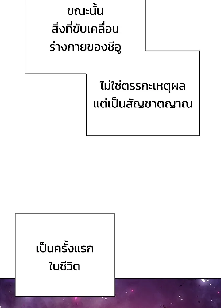 คืนแห่งโทแกบี ตอนที่ 3 รูปที่ 67