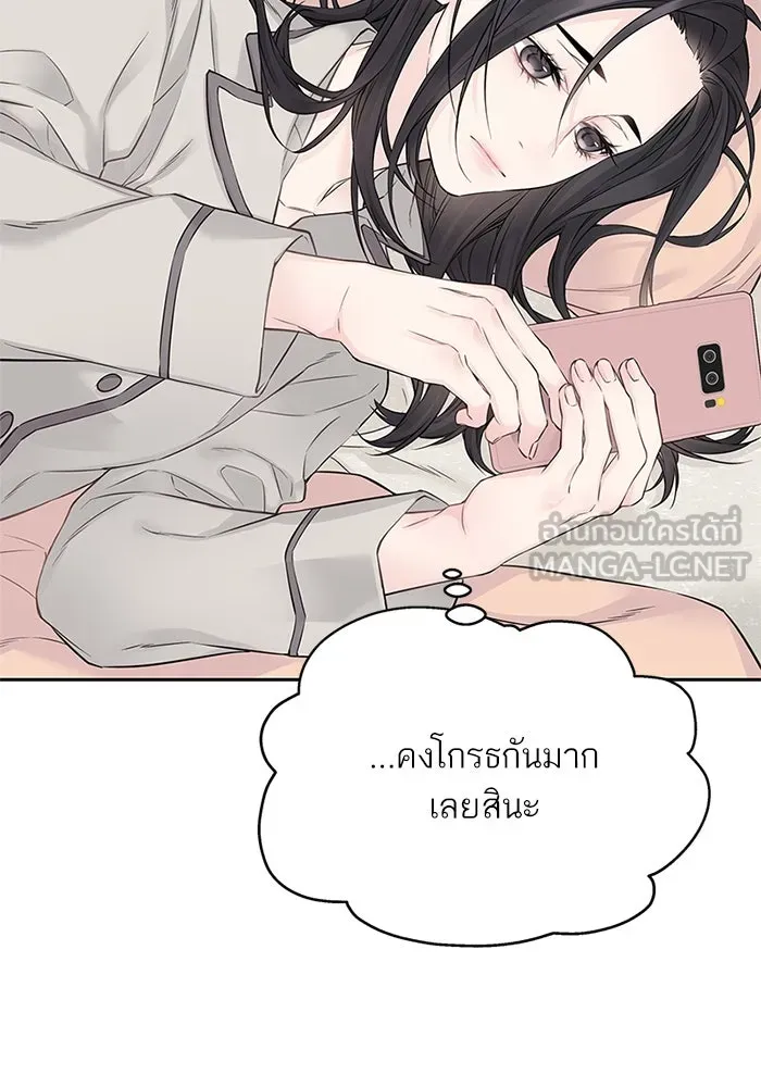 สลับรัก สลับชะตา ตอนที่ 19 รูปที่ 39