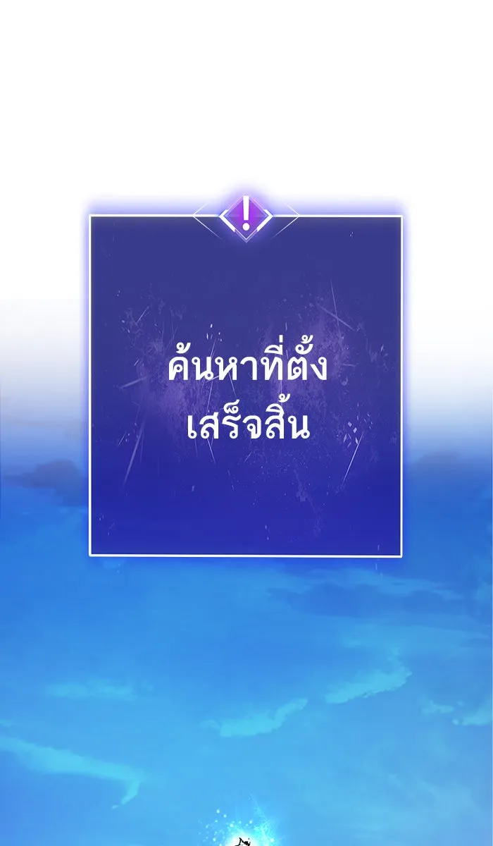 ยอดคนเลเวลทะลุ ตอนที่ 20 มอธแชมเบอร์ (2) รูปที่ 107