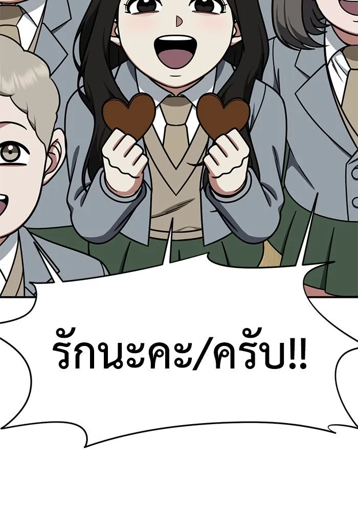 ช่วยเปลี่ยนฉันที ตอนที่ 192. ซีซัน 1 ภาคพิเศษ 2  เอเดน&am รูปที่ 49