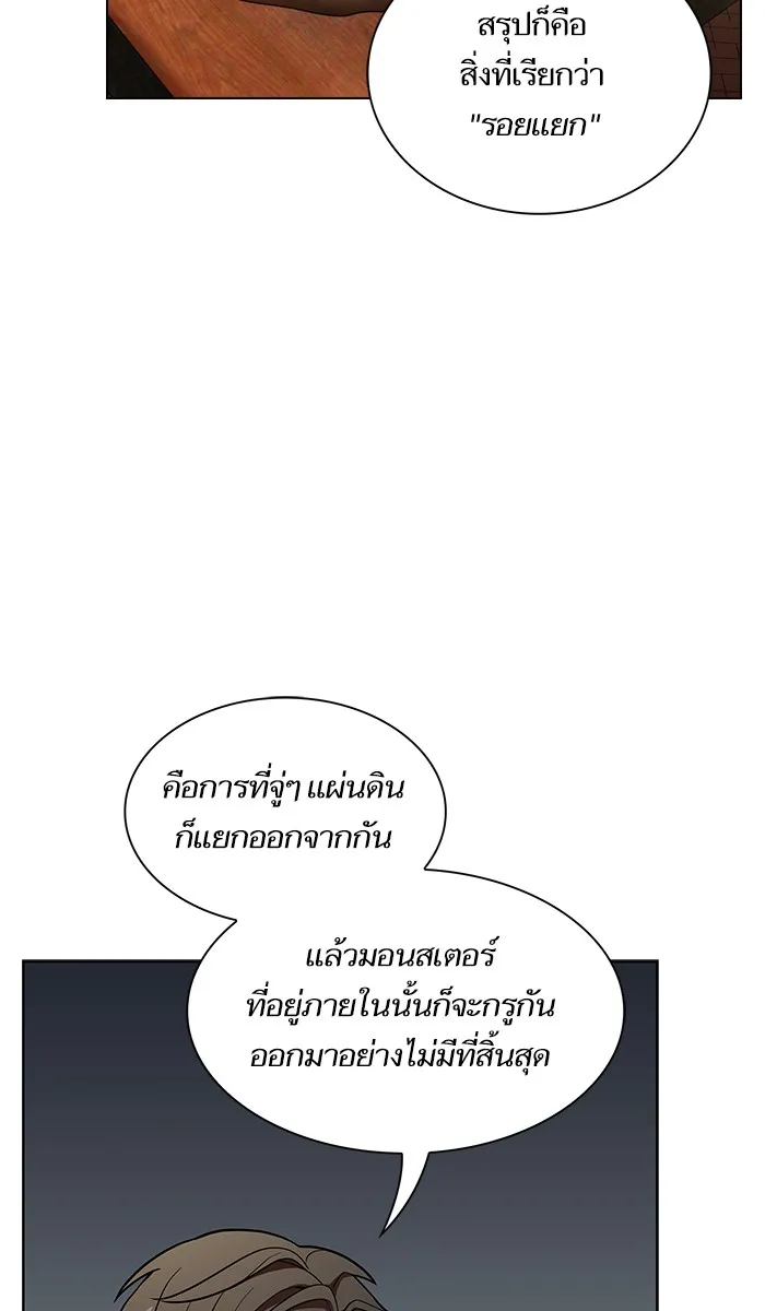 ผู้เล่นขั้นเทพแห่งหอคอยฝึกสอน ตอนที่ 19 รูปที่ 58