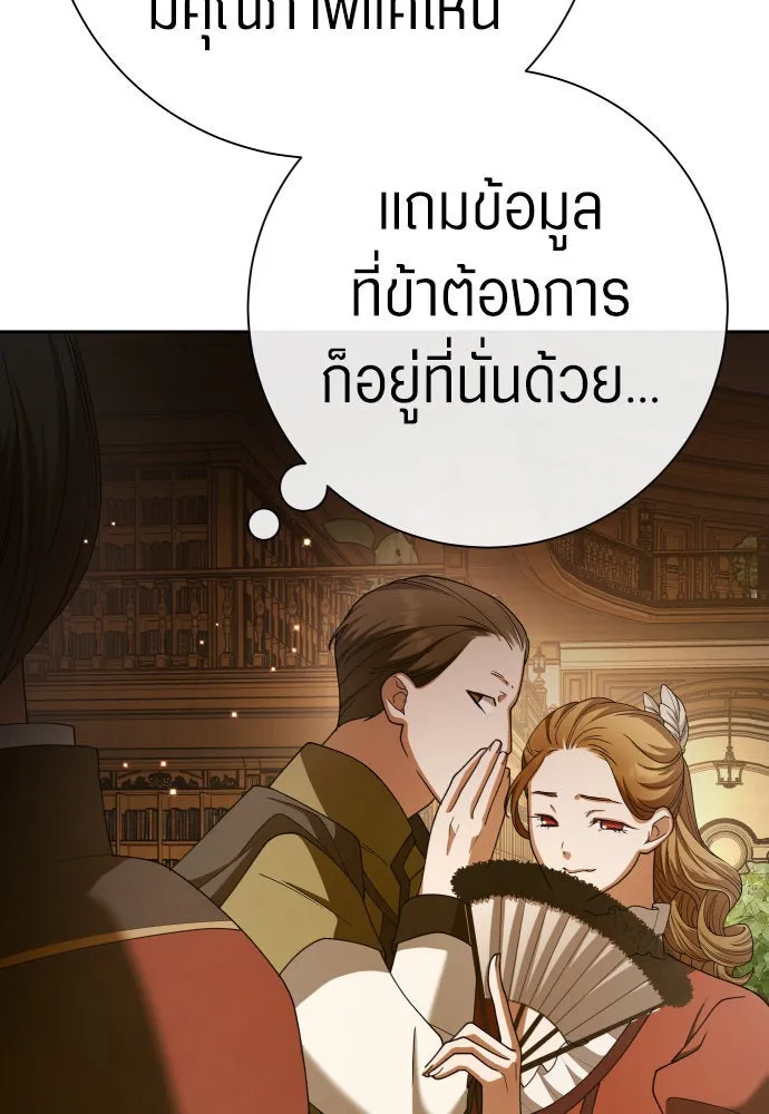 ชิงชีวิตพลิกลิขิตชะตา ตอนที่ 200. เรื่องราวภายในกล่อง(6) รูปที่ 139