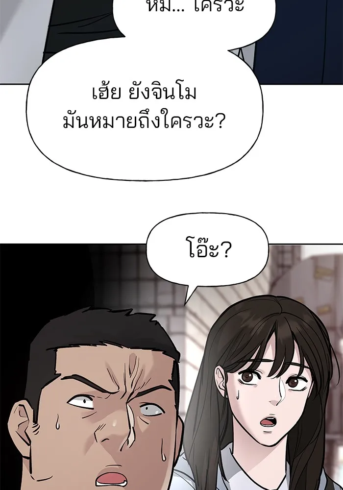 เลวฟาดเลว ตอนที่ 14 รูปที่ 124