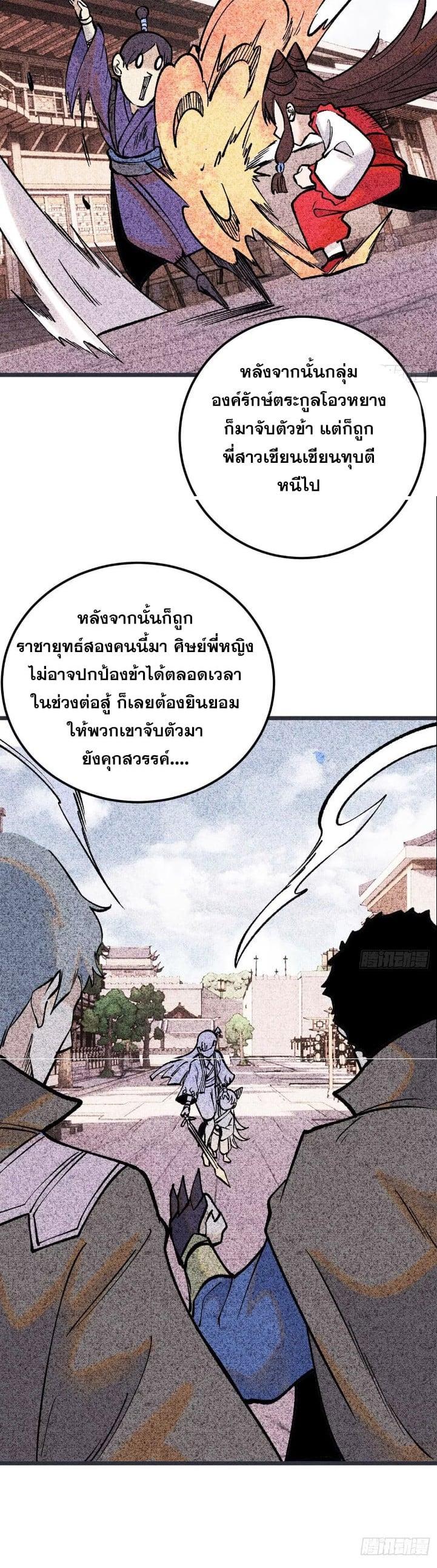 Manga-lc-com อ่านมังงะ อ่านการ์ตูน ออนไลน์ ฟรี All Hail the Sect Leader ตอนที่ 1 2 3 4 5 6 7 8 9 10 11 12 13 14 ฟรี ไม่มีโฆษณา Manga-lc - อ่าน มังงะ อ่าน การ์ตูน ออนไลน์ อ่านมังงะ ฟรี