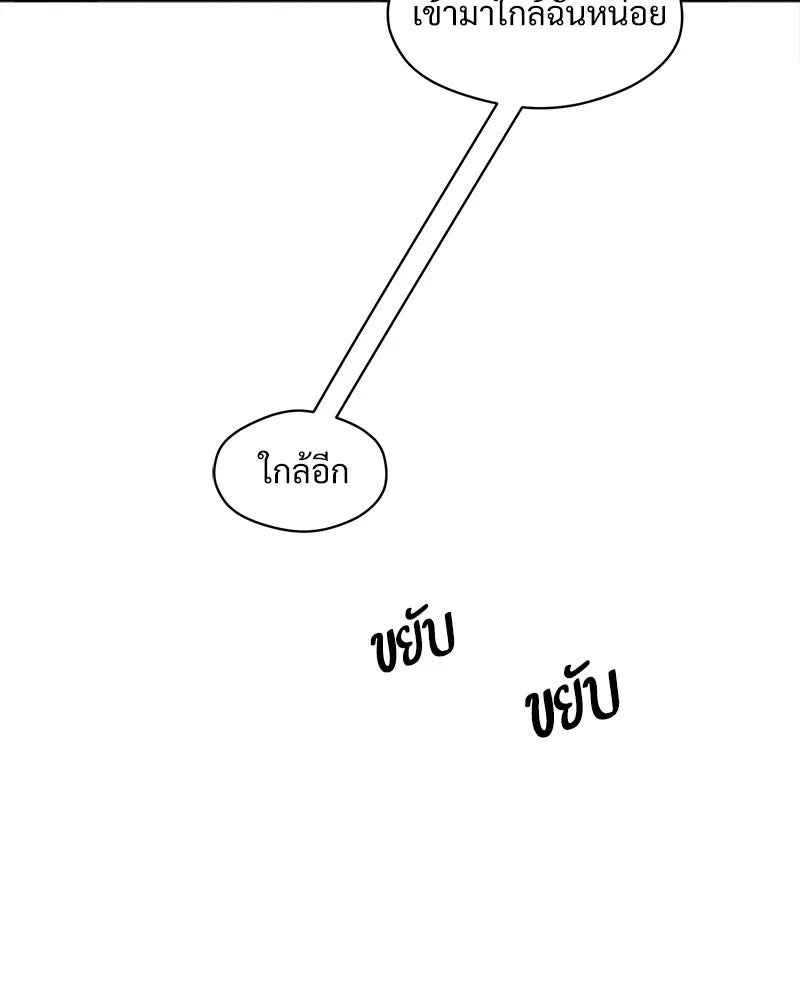 บุปผารุ่มราคะ ตอนที่ 108 รูปที่ 52