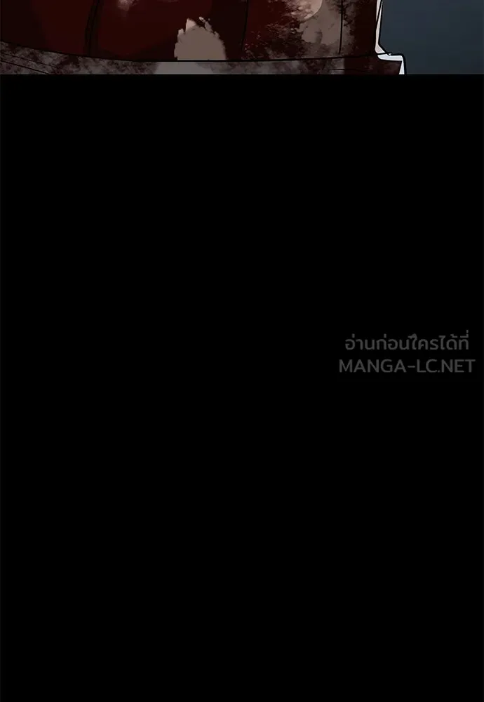 ยมราชลงทัณฑ์ ตอนที่ 144 รูปที่ 198