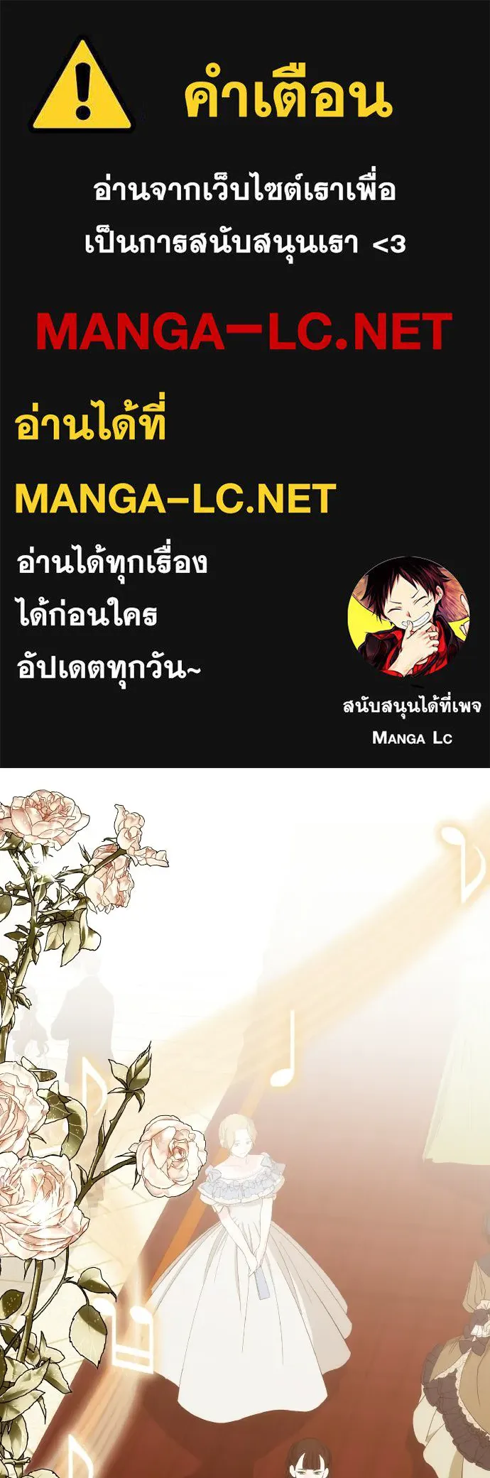 เหตุผลที่นางร้ายจับดาบ ตอนที่ 1 รูปที่ 1