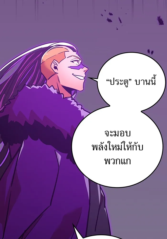 เพลเยอร์เลือดเทวะ ตอนที่ 20 ผลกรรม รูปที่ 16