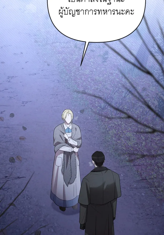 จำเลยหัวใจ ตอนที่ 41 รูปที่ 35