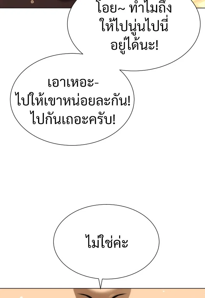 นักฆ่าย้อนวัย ตอนที่ 10 รูปที่ 182