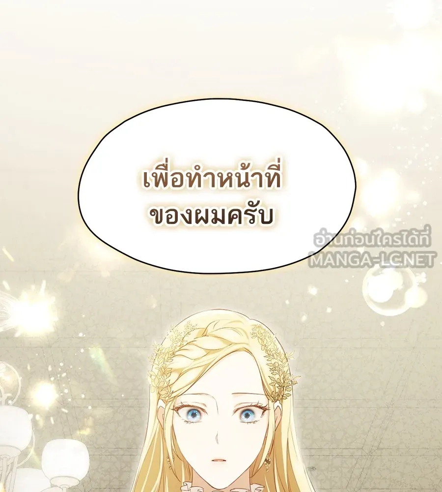 ทางหลุดพ้นของนักบุญลวง ตอนที่ 8 รูปที่ 6