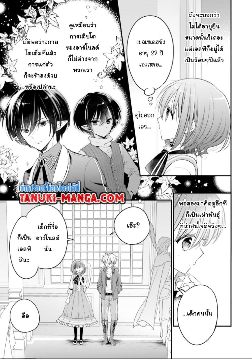 Manga-lc-com อ่านมังงะ อ่านการ์ตูน ออนไลน์ ฟรี Yuusha-sama No Osananajimi To Iu Shokugyou No Make Heroin Ni Tensei Shita No De, Chougou-shi Ni Job Change Shimasu. ตอนที่ 1 2 3 4 5 6 7 8 9 10 11 12 13 14 ฟรี ไม่มีโฆษณา Manga-lc - อ่าน มังงะ อ่าน การ์ตูน ออนไลน์ อ่านมังงะ ฟรี