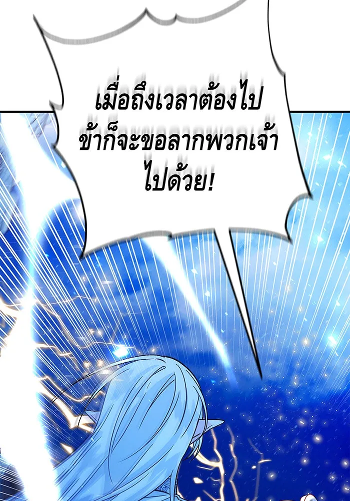 นางร้ายที่ไหนจะมีคุณธรรม ตอนที่ 33 รูปที่ 115