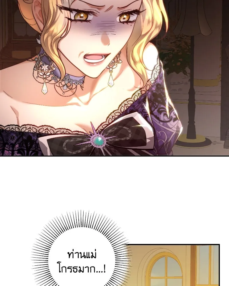 เจ้าหญิงคลั่งแห่งวังหลวง ตอนที่ 34 รูปที่ 79