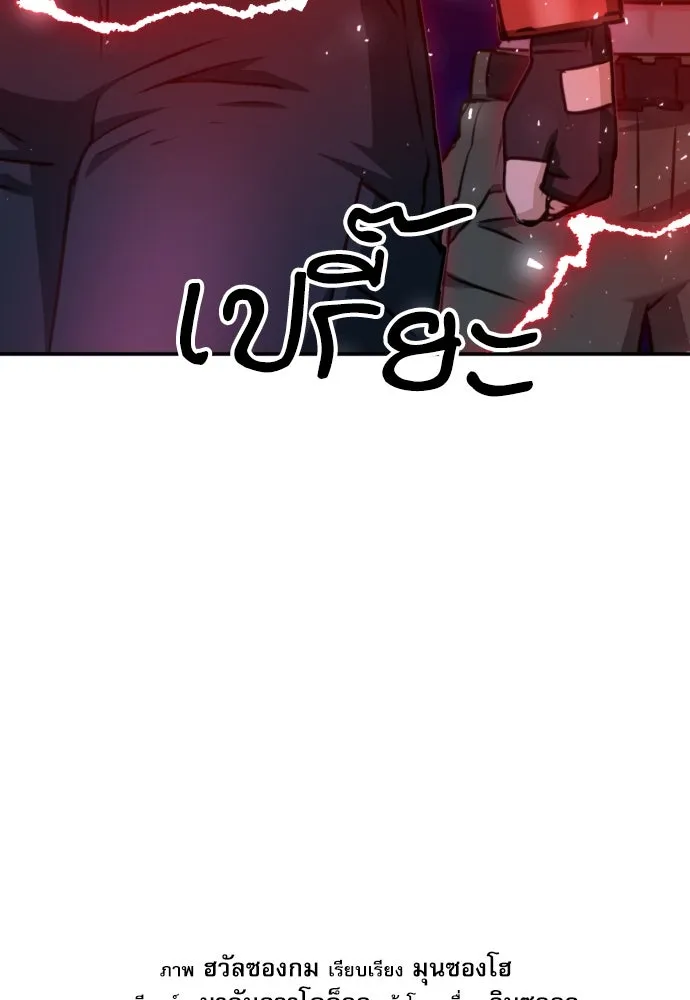 ดรูอิดแห่งสถานีโซล ตอนที่ 165 รูปที่ 143