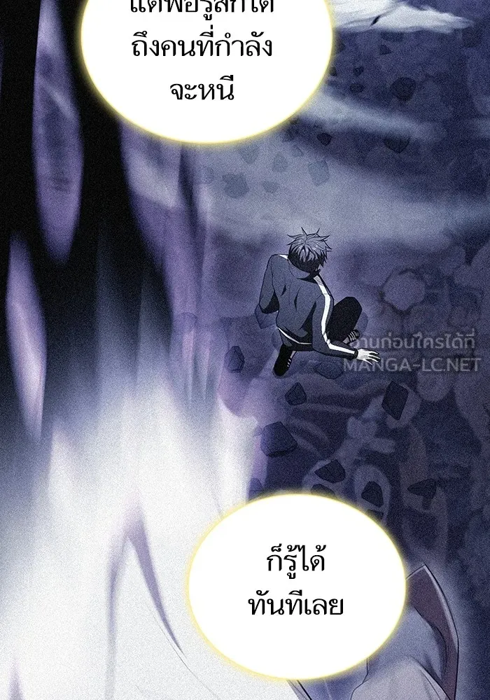 ผู้เล่นขั้นเทพแห่งหอคอยฝึกสอน ตอนที่ 158 รูปที่ 3