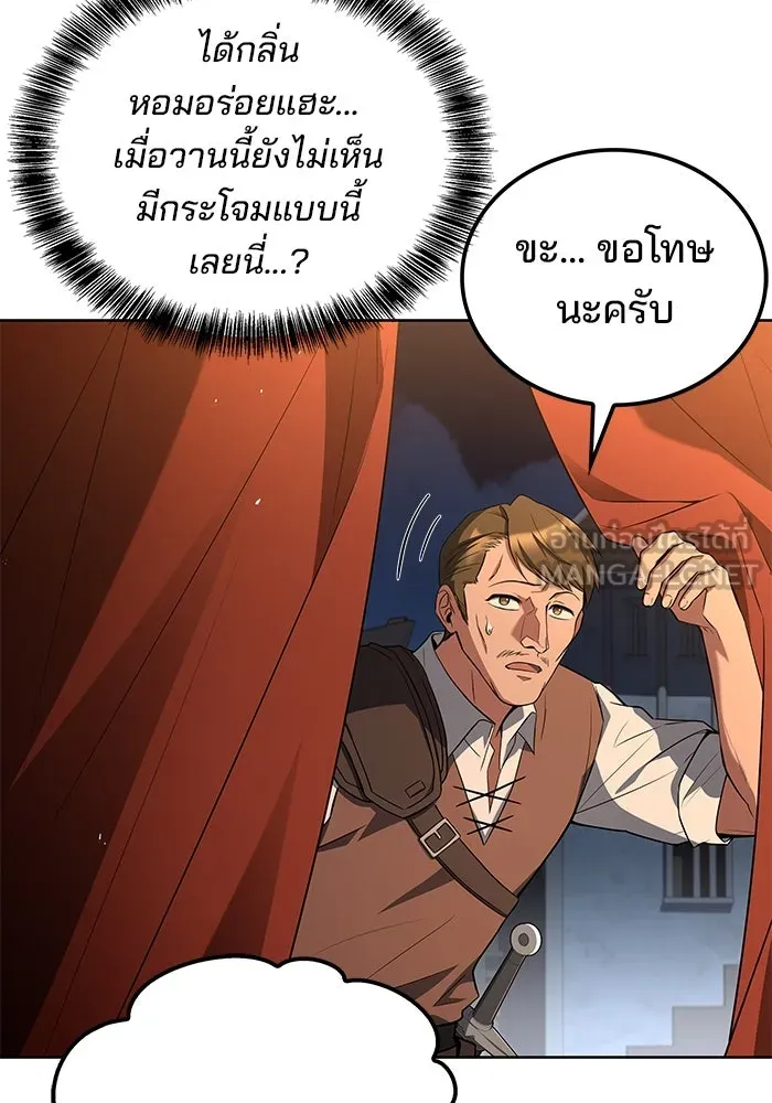 ครัวจอมเวท ตอนที่ 53 รูปที่ 78